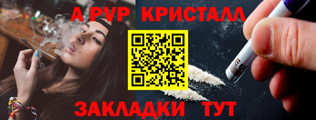 APVP Crystall  Alpha PVP кристаллы  Елец  Вход с VPN 