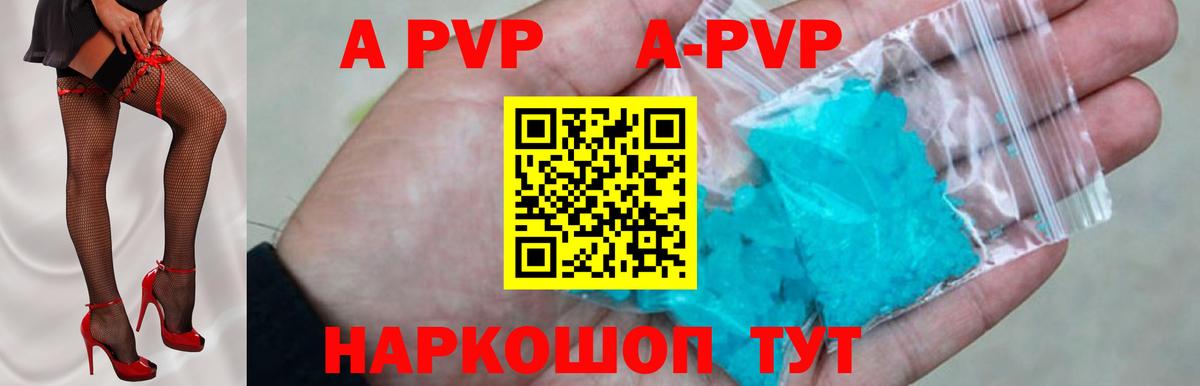 Alpha PVP Соль Елец