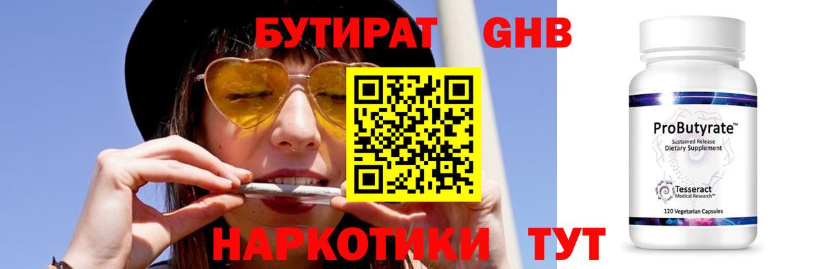 БУТИРАТ оксана Елец