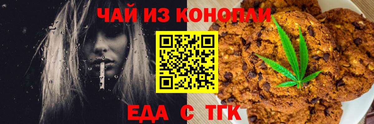 Елец  Canna-Cookies конопля  Вход с VPN 