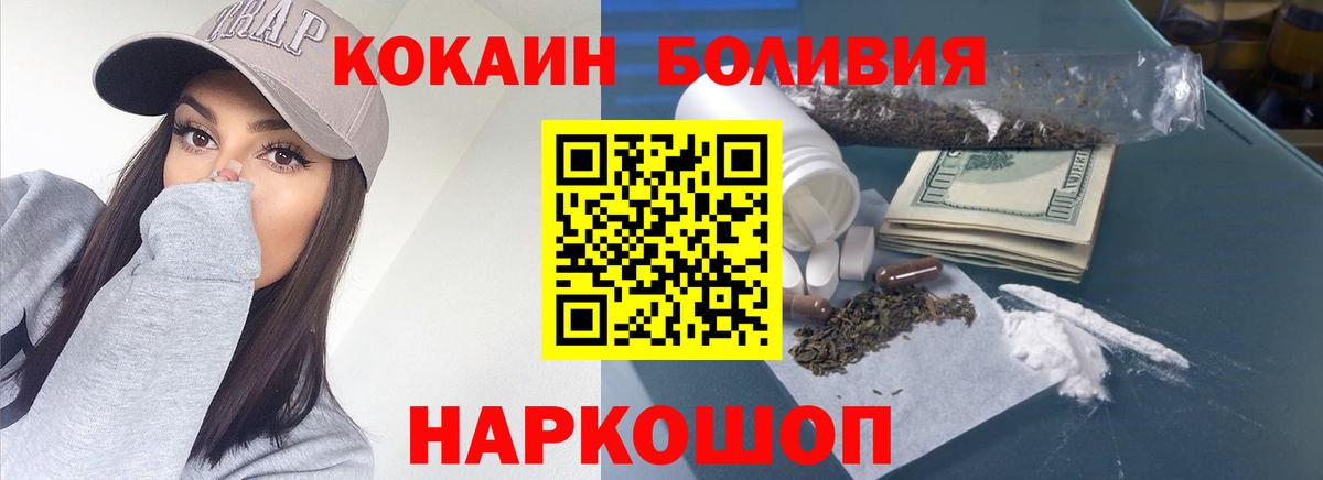 КОКАИН  Кокаин VHQ  Вход с VPN  КОКАИН 98%  Елец 