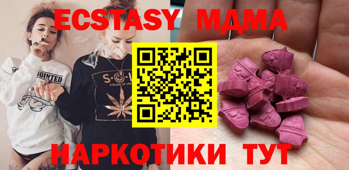 Ecstasy  Вход с VPN  Елец  Ecstasy 250 мг 