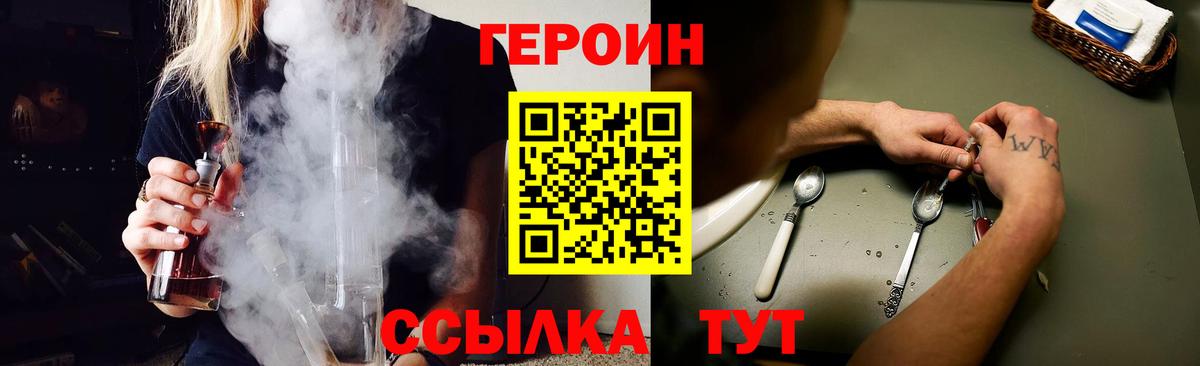 ГЕРОИН хмурый  Вход с VPN  Елец 