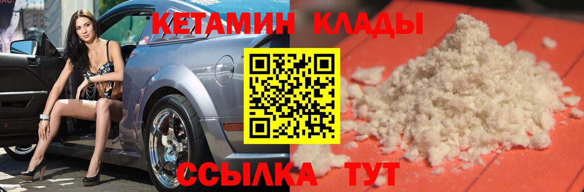 Елец  Кетамин ketamine  Вход с VPN  КЕТАМИН VHQ 
