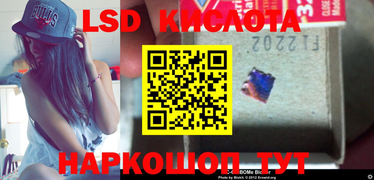 ЛСД экстази кислота  Лсд 25 экстази кислота  Вход с VPN  Елец 