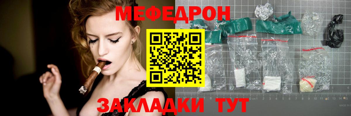 Меф VHQ  Меф  Мефедрон кристаллы  Елец  Вход с VPN  Меф 