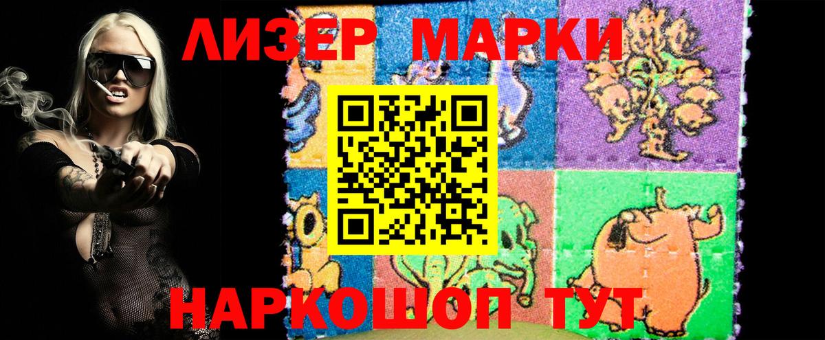 Марки N-bome 1500мкг  Марки N-bome 1500мкг  Вход с VPN  Елец 