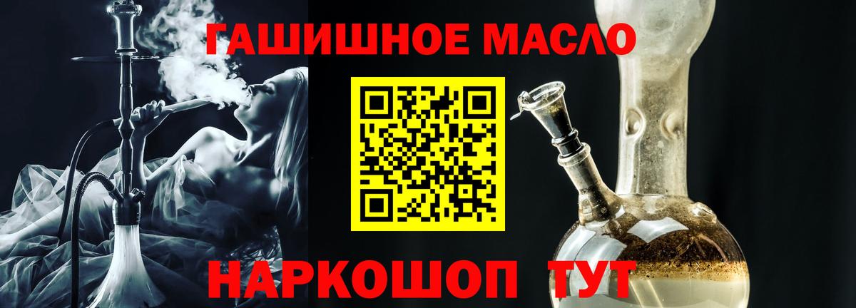 ТГК жижа  Вход с VPN  Елец 